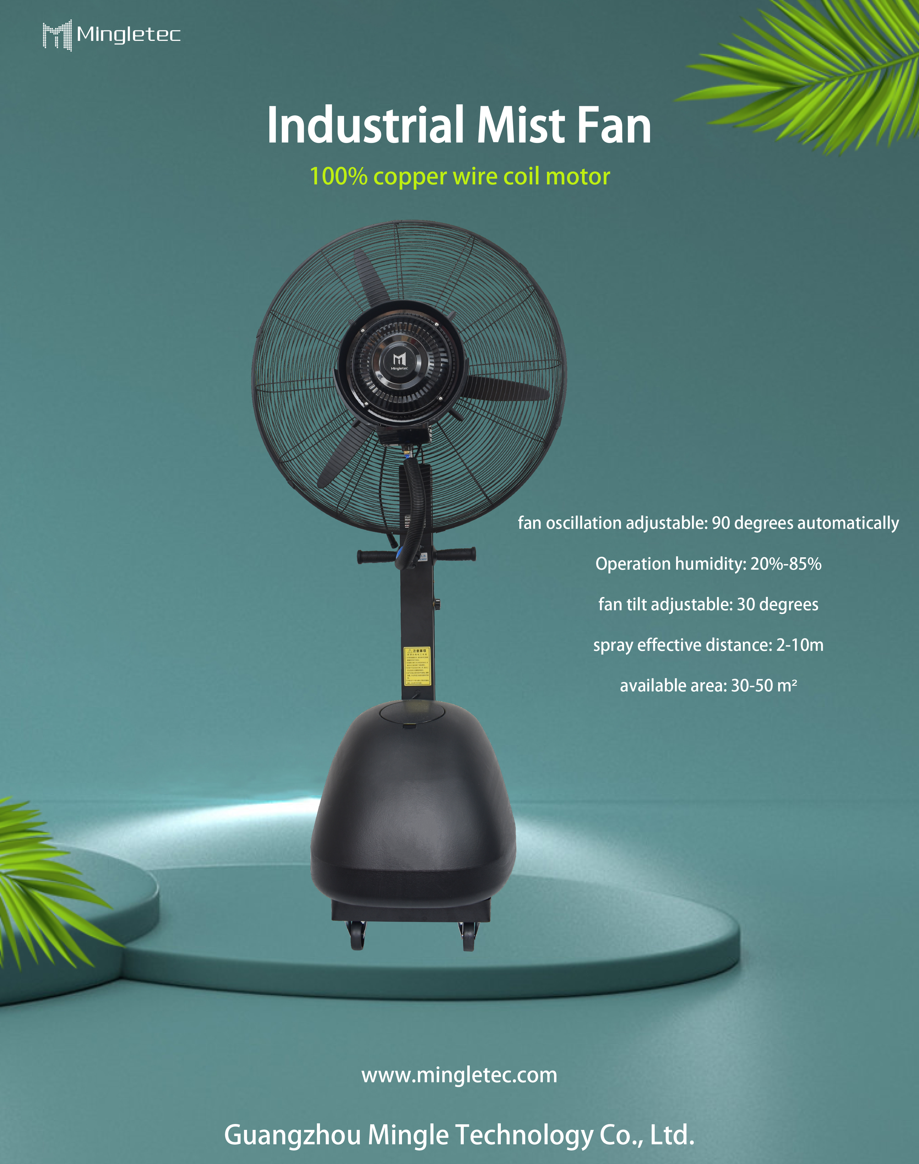 60升常规直杆喷雾扇-12