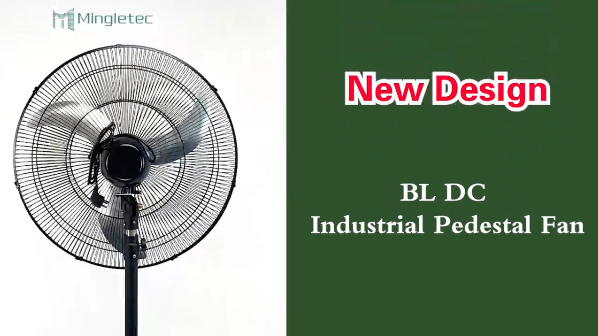 محرك المروحة الصناعية BL DC