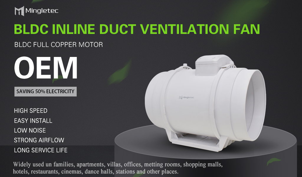 مروحة القناة المضمنة بمحرك BLDC