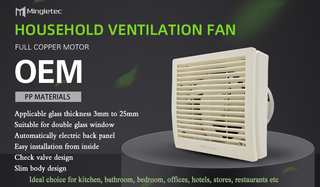 مروحة العادم المنزلية