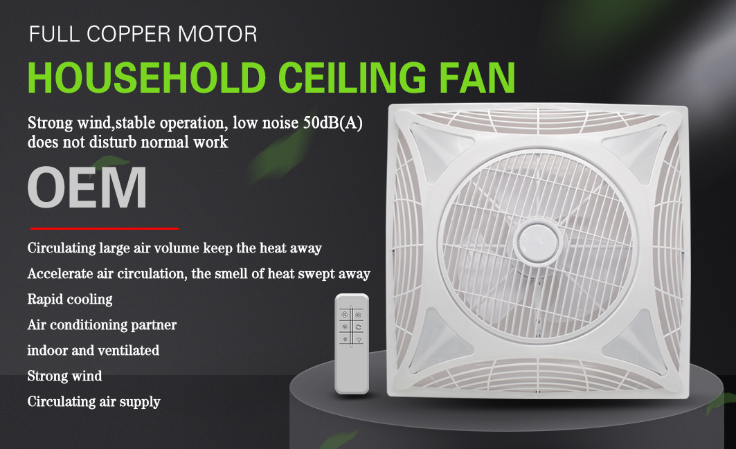 مروحة سقف منزلية BLDC مع جهاز تحكم عن بعد 